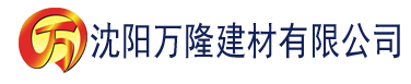 沈阳黄色软件草莓视频建材有限公司_沈阳轻质石膏厂家抹灰_沈阳石膏自流平生产厂家_沈阳砌筑砂浆厂家